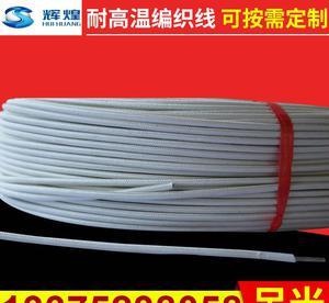 批發(fā)電動(dòng)車(chē)專(zhuān)用硅膠線 優(yōu)質(zhì)耐高溫導(dǎo)線絕緣線硅橡膠編織電纜全方位解析